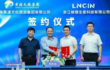 合作共赢，创新开展 | LNGINk8凯发软件与黄浦文旅集团战略合作签约