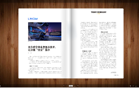 《天堂硅谷》杂志 | 聚焦LNGINk8凯发软件：创新成就，行业先锋