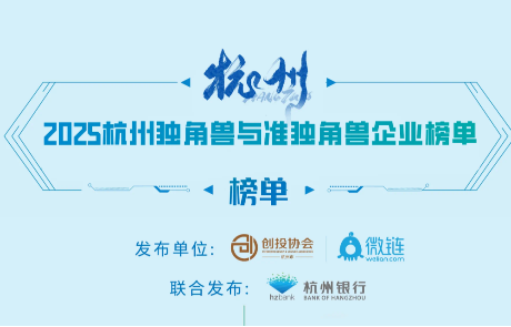 喜讯来袭！k8凯发软件蝉联“杭州市准独角兽企业” 以AI创新生态引领未来增长